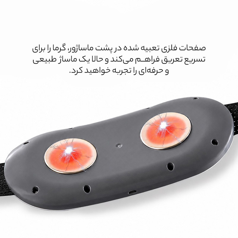 ماساژور برقی کمر و شکم مدل VR4021