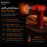 ماساژور برقی رومئو مدل RM-8081