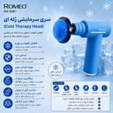 ماساژور برقی رومئو مدل RM-8081
