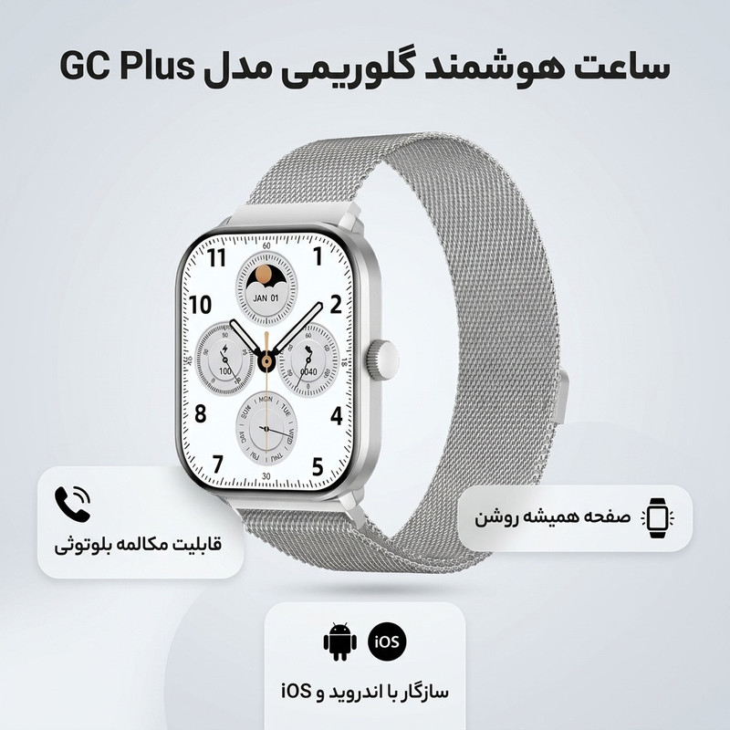ساعت هوشمند 46 میلی متری گلوریمی مدل GC Plus با بند سلیکیونی و مغناطیسی