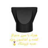 سشوار فیلیپس وارداتی موتور سنگین 9000 وات مدل PH-1990 گارانتی دار با اشانتیون (اقساطی) (ارسال رایگان فوری)