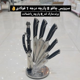 سرویس چاقوی 8 پارچه فولادی درجه یک با ضمانت و ارسال فوری