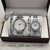 ست ساعت مچی عقربه ای زنانه ومردانه مدل کلاسیک08