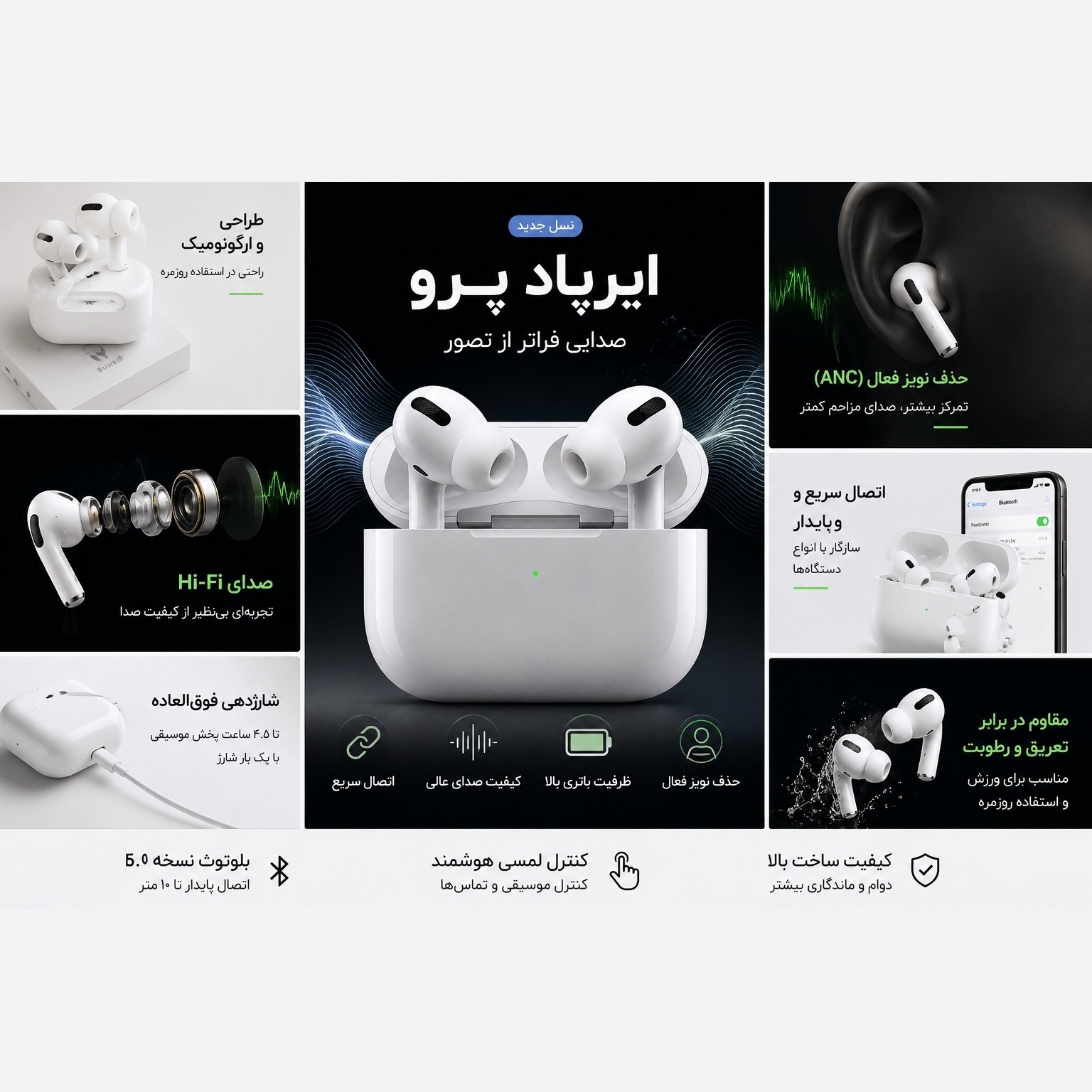 ایرپاد پرو اپل