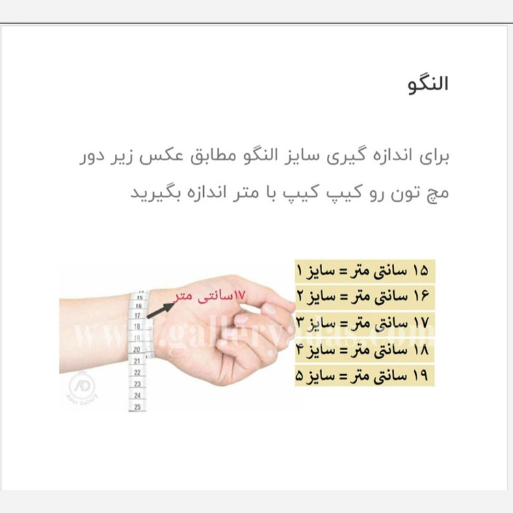 النگو کارتیه 8 میل مشابه طلا برند طلاروس اصل