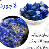دستبند دو عددی سنگ لاجورد+چشم ببر اصل