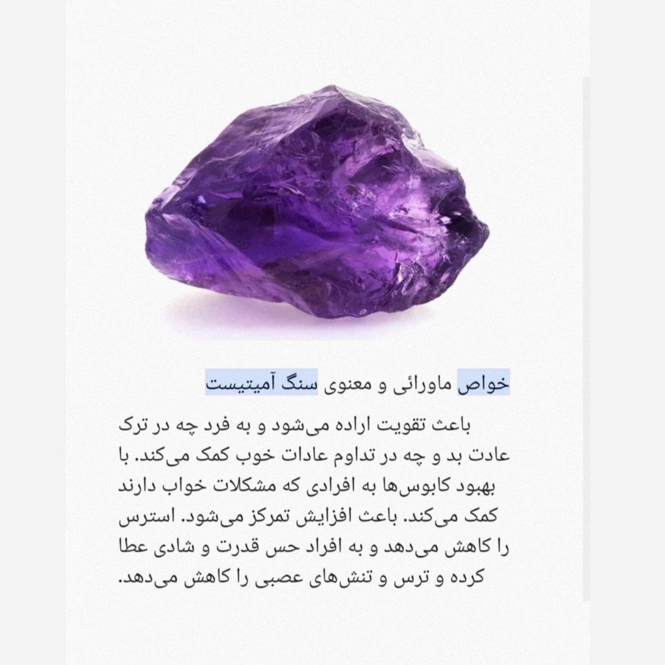 دستبند آمیتست بافت دار پر خواص اصل و معدنی