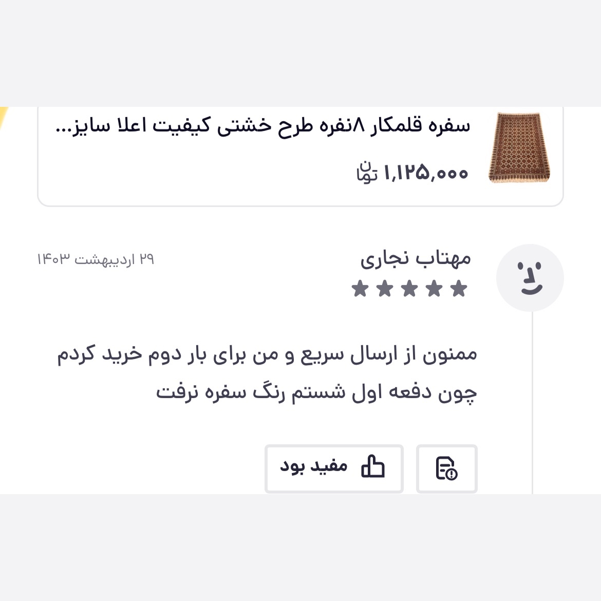 سفره قلمکار 8نفره یا رومیزی 6نفره طرح خشتی کیفیت اعلا