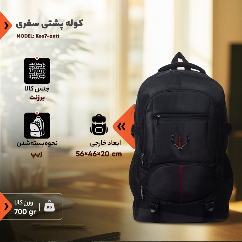 کوله پشتی سفری مدل Koo7-antt