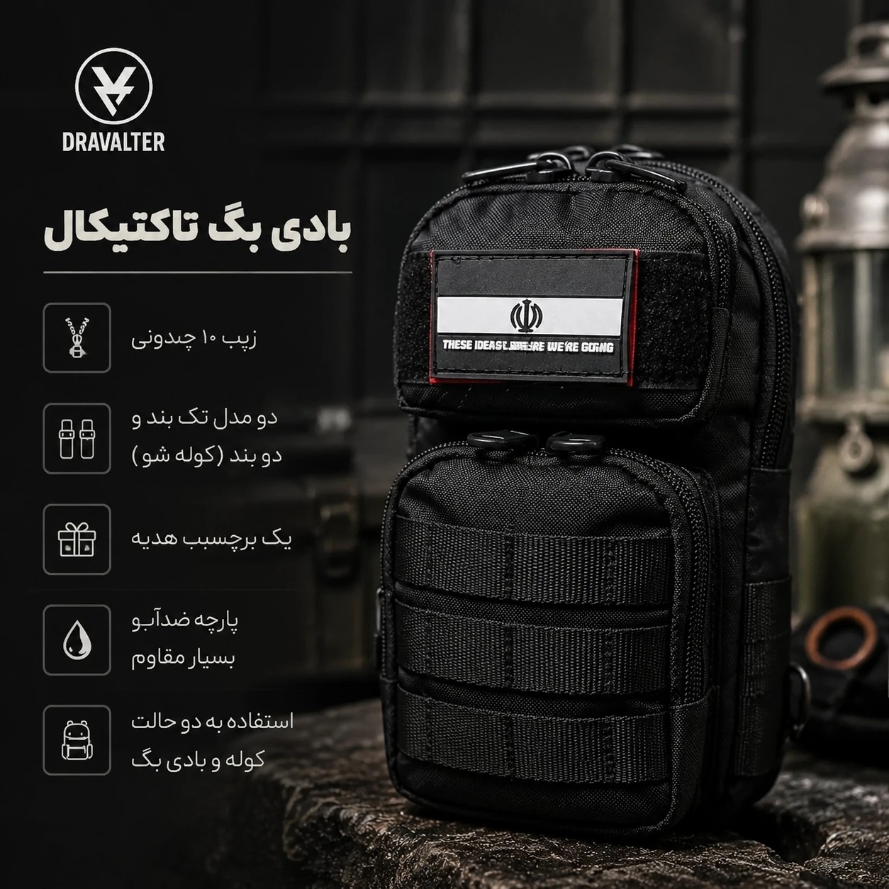 بادی بگ تاکتیکال ، ضد آب ، برزنتی ، عرق گیر ، سه زیپ ، کیف تاکتیکال