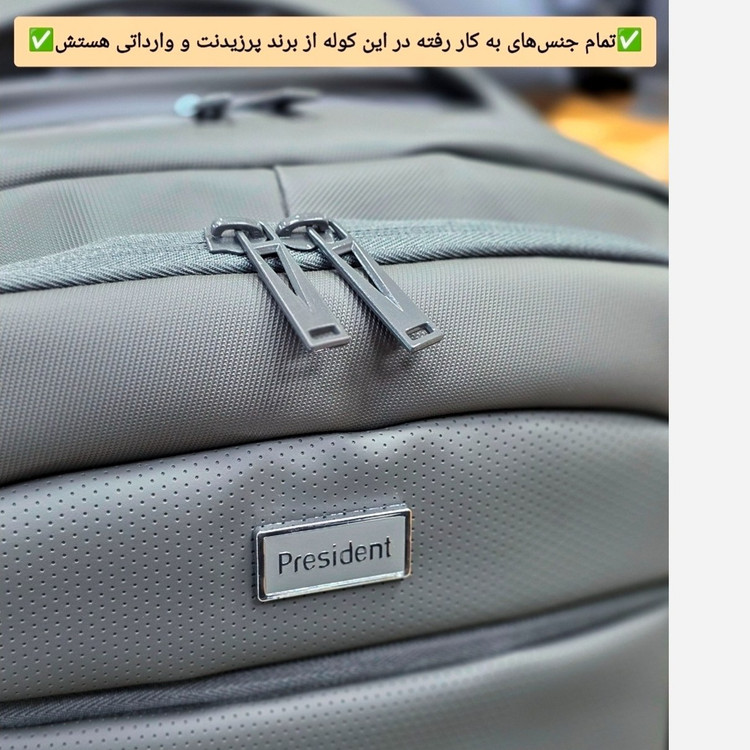 کوله پشتی اسپرت پریزیدنت (president) کد 4406
