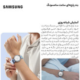 بند ساعت سامسونگ مدل ET-SVR94LLEG مناسب برای ساعت هوشمند سامسونگ Galaxy Watch 4 /5 /6 /7