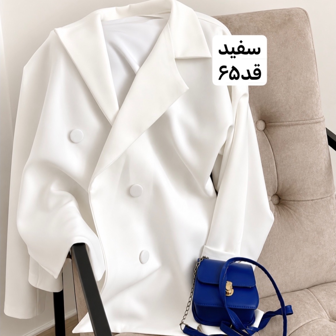 کت سفید/کت عروسکی/کت فری سایز/کت مازراتی/کت دخترانه/کت زنانه