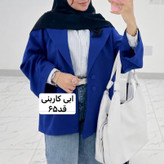کت،کت زنانه،کت مازراتی،کت استین پاکتی،کت دخترانه،کت رسمی
