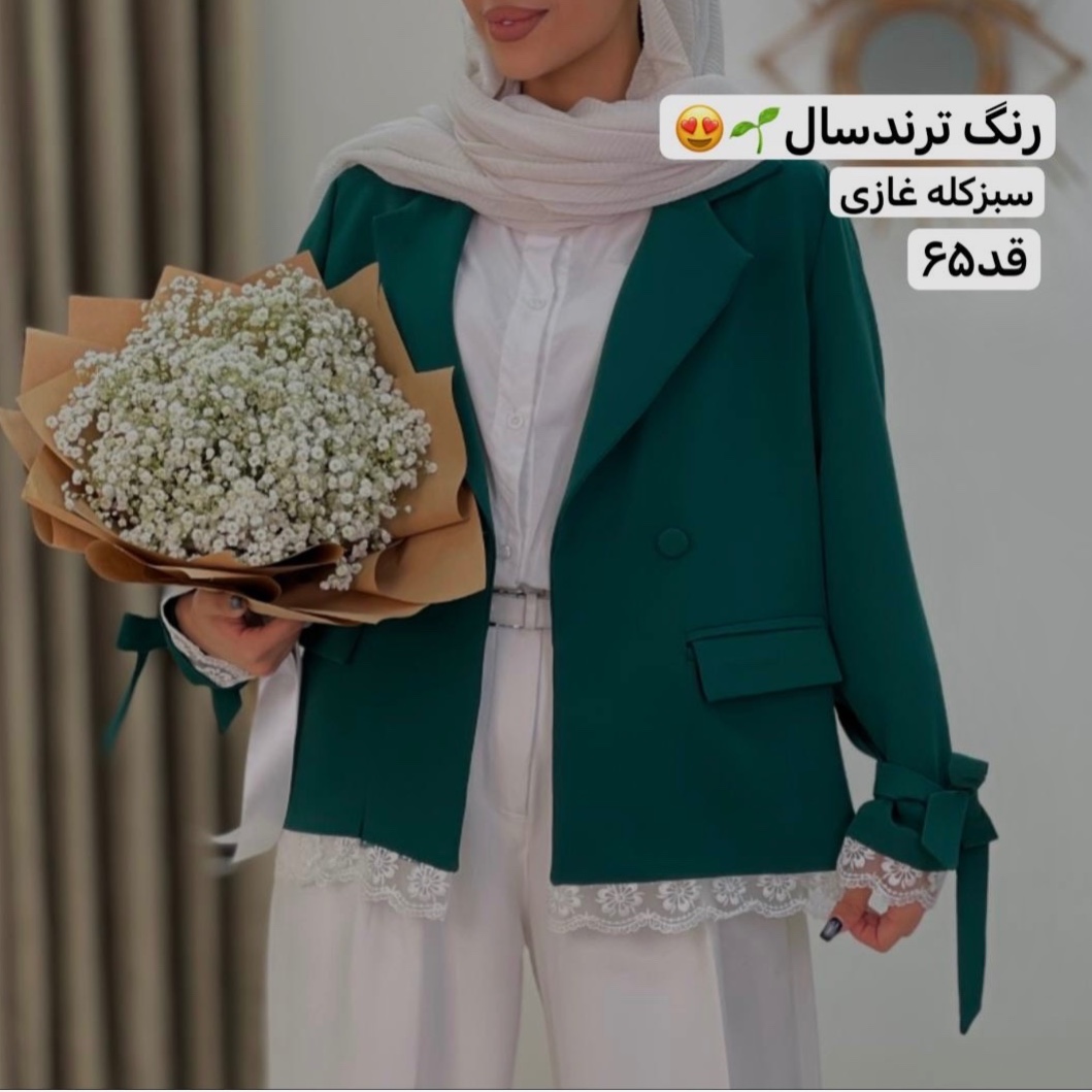 کت /کت زنانه/کت عروسکی/کت استین بنددار/کت زنانه//کت مجلسی
