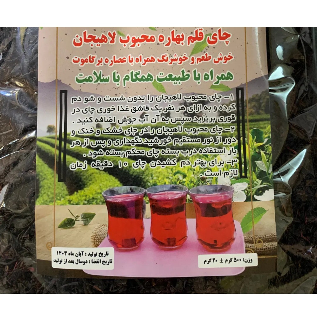 چای قلم درجه یک بهاره لاهیجان بسته نیم کیلویی