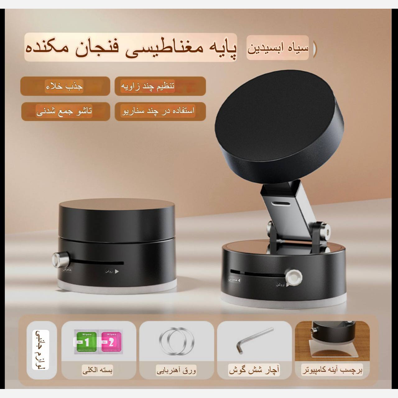 هولدر مگنتی وکیومی سایز بزرگ اصلی