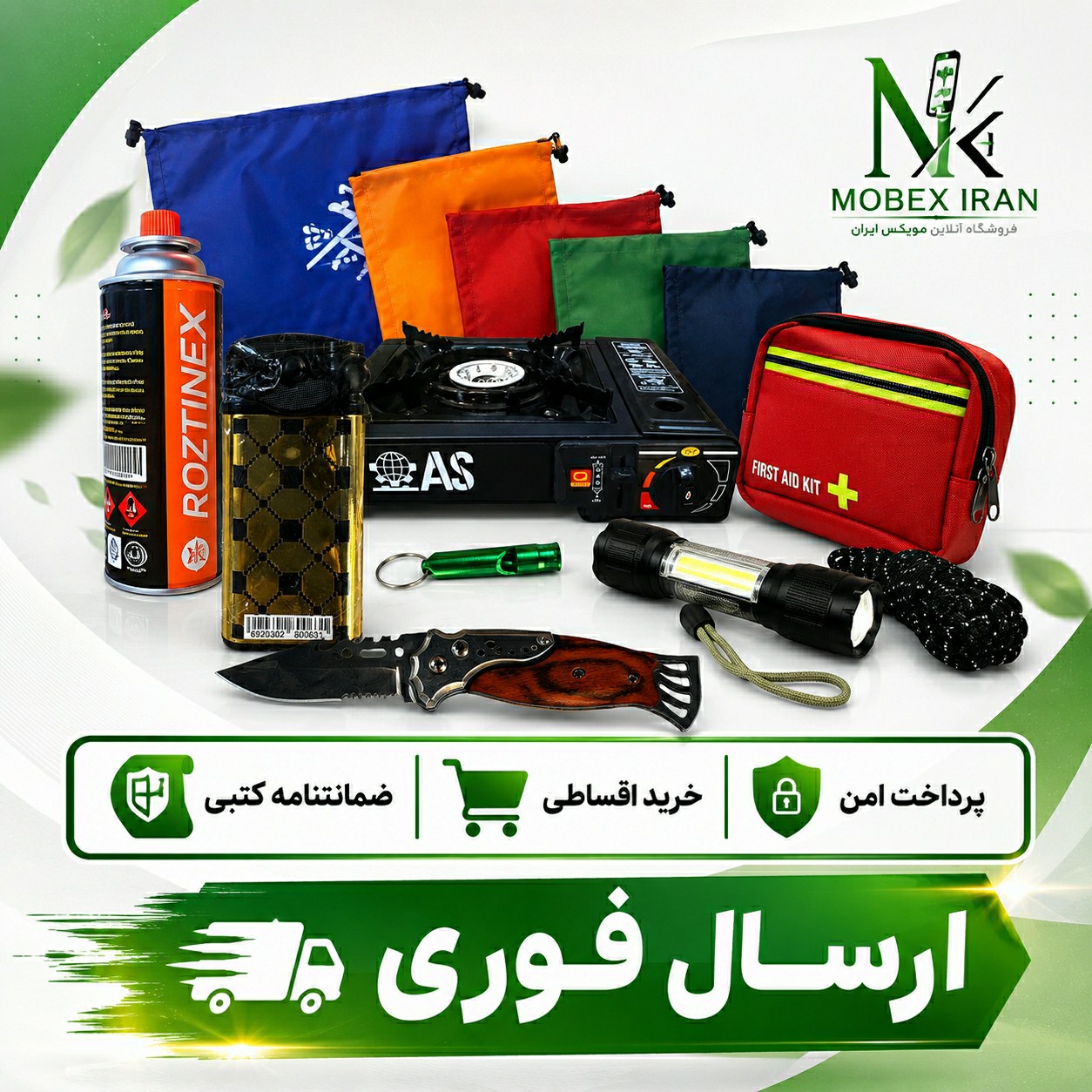پک کامل کمپینگ / ضمانتنامه کتبی/ ارسال فوری/خرید اقساطی