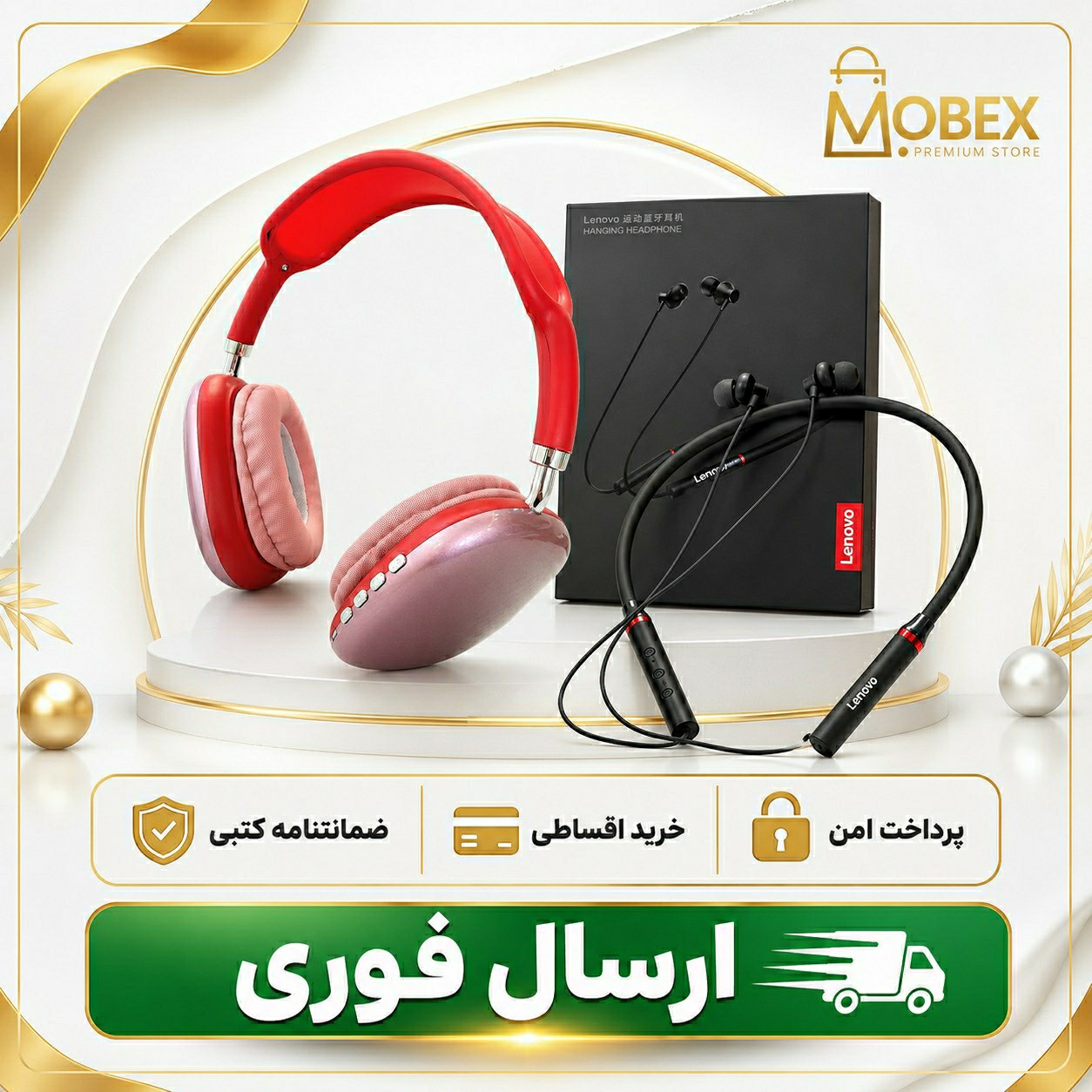 پک اقتصادی صوتی / ارسال فوری/خرید اقساطی/ضمانتنامه کتبی