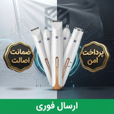شیورچهار کاره بانوان حرفه ای /با ضمانت کتبی/ارسال فوری/خرید اقساطی