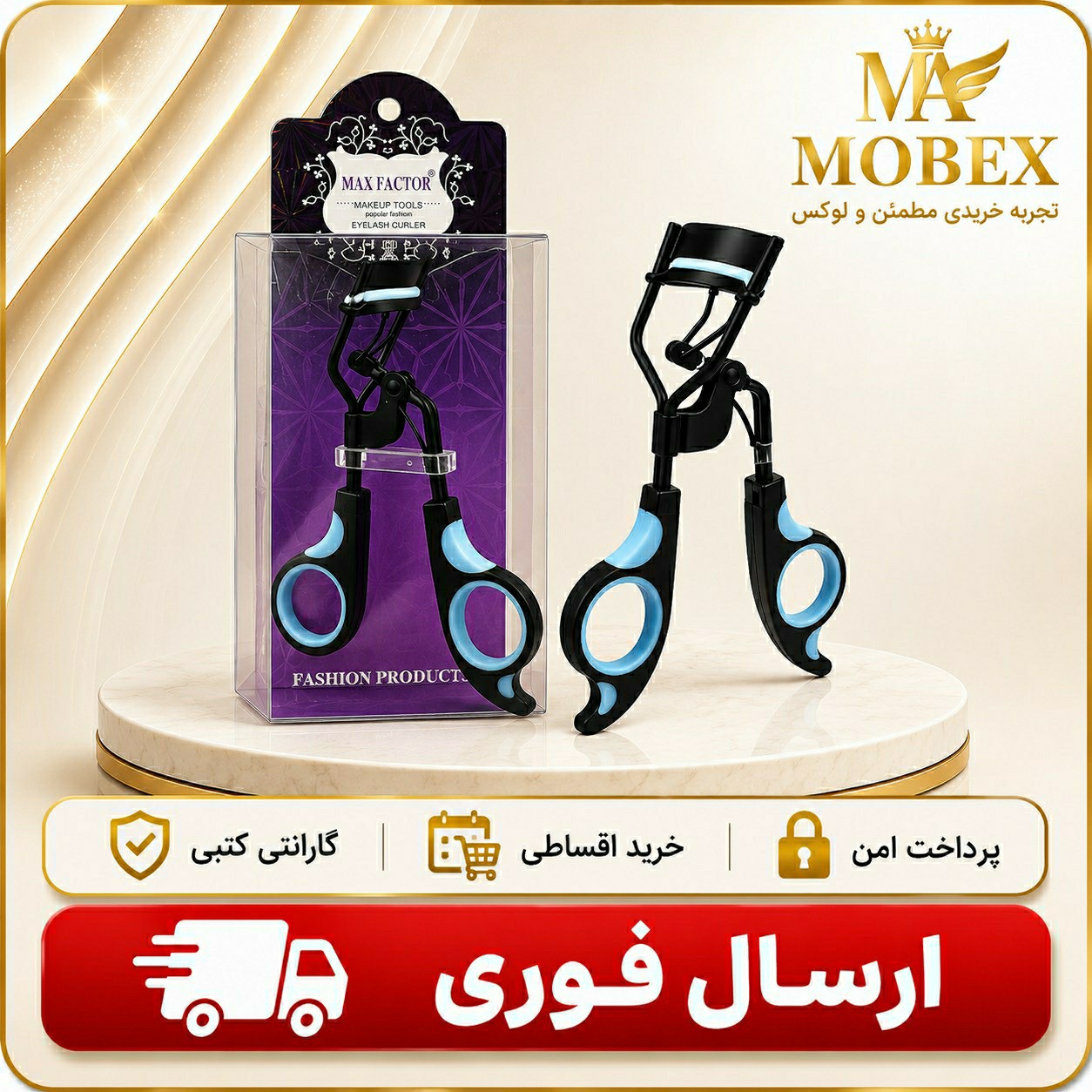 فرمژه / ارسال فوری