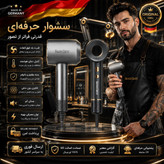 سشوار حرفه ای سیلور کرست المان801/پرتا بد قوی/وارداتی/گارانتی اصلی/اقساطی