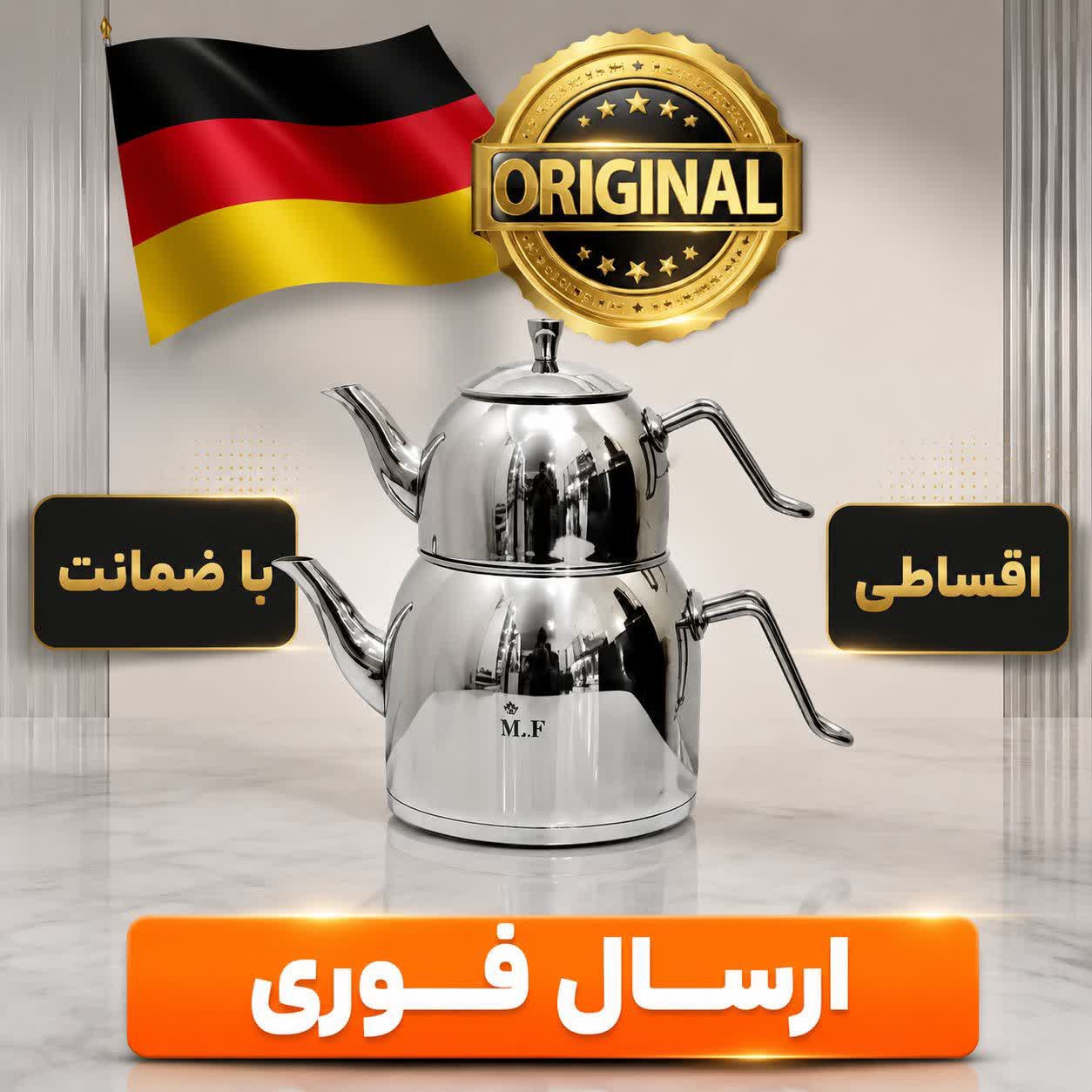 کتری قوری استیل روی هم/کف چدن/ضخیم درجه یک/وارداتی/اقساطی