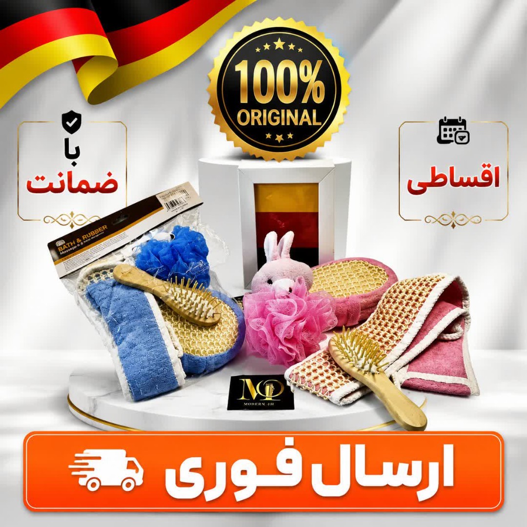 ست حمام فانتزی/حوله برس لیف/وارداتی/اقساطی