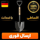 بیل فولادی سفدی و خانگی اقساطی