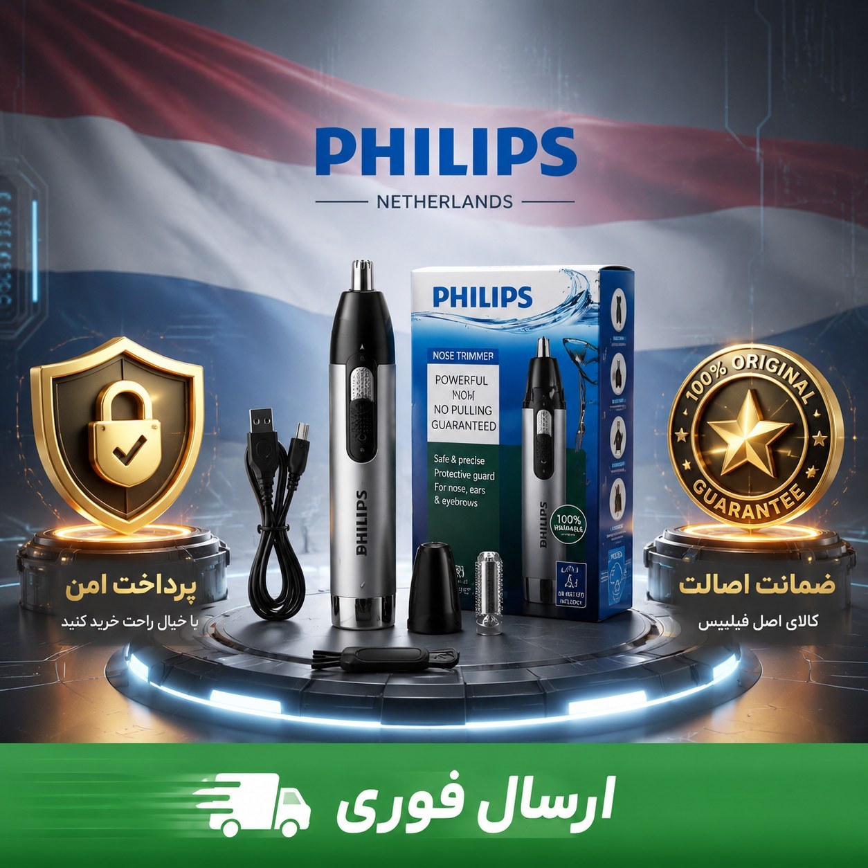 موزن گوش بینی فیلیپس 3کاره گارانتی طلایی اقساطی