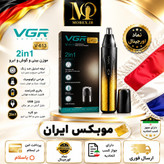 موزن بینی و ابرو وی جی از مدل 619/اورجینال/گارانتی کتبی دار