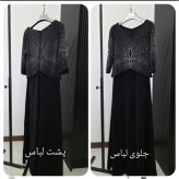 ماکسی مجلسی بیگ سایز کرپ لمه رنگ مشکی