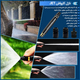 نازل کارواش خانگی مدل 1013