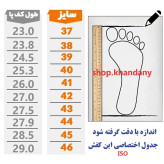 کفش چرم طبیعی مردانه رخشی مدل طبی سایز بزرگ 45 تا 47