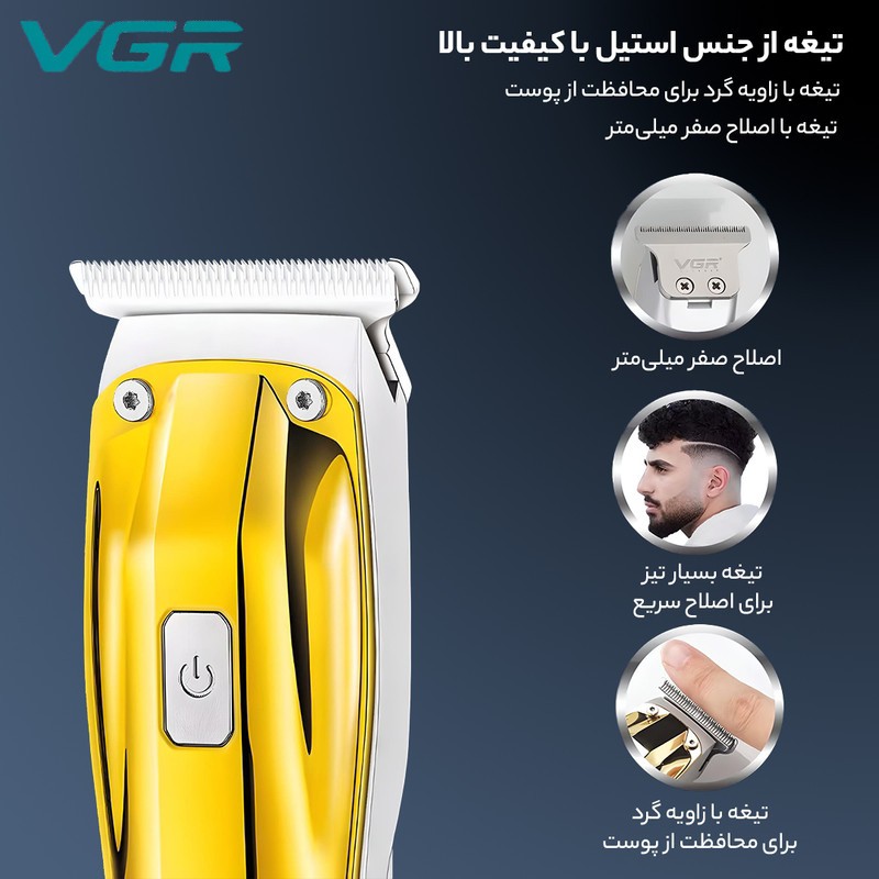 ماشین اصلاح خط زن وی جی آر VGR 956شارژی