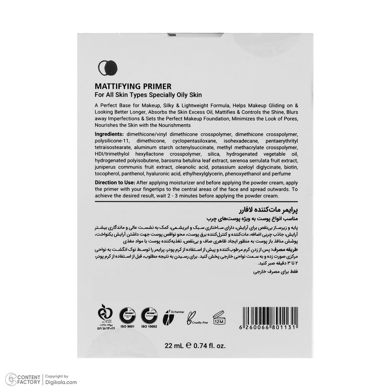 پرایمر مات کننده صورت لافارر مدل Dreamy حجم 22 میلی لیتر
