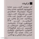 کرم ضد چروک ویتالیر مدل Timevit مناسب انواع پوست حجم 30 میلی لیتر