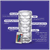 رقص نور مدل لمسی RGB