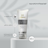کرم ترمیم کننده زخم سینره حجم 40 میلی لیتر