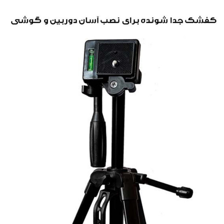 سه پایه گوشی 3366 تریپاد tripod(پایه نگهدارنده گوشی موبایل فیلم برداری عکاسی دوربین همسفر منوپاد مونوپاد طرح و مدل)