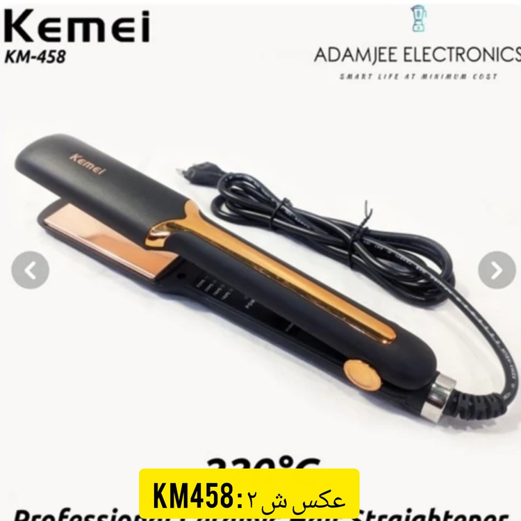 اتو مو با کیفیت صاف کننده مو کیمی اتومو kemei