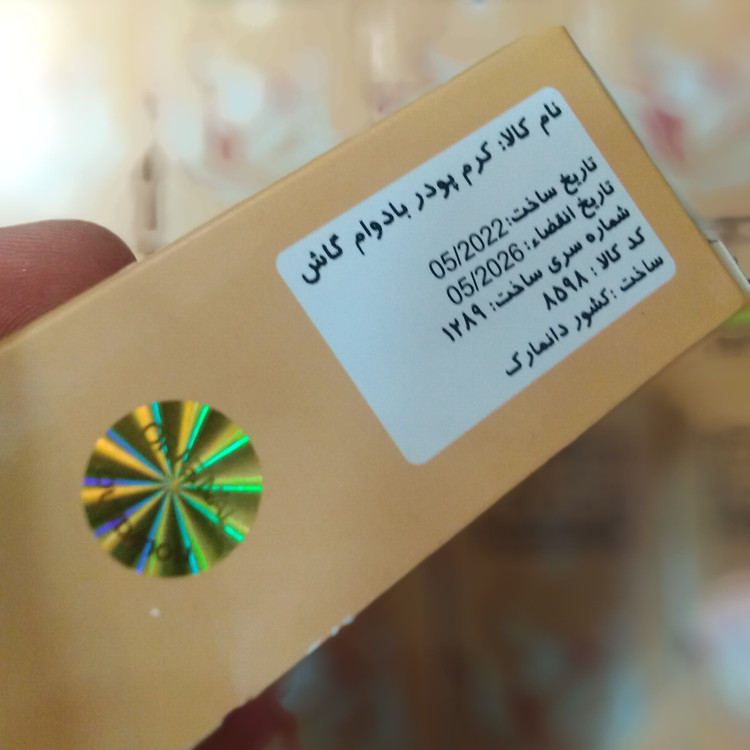 کرمپودر گیاهی گاش بژروشن Gosh ساخت دانمارک