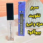 سرم تقویت مژه و ابرو اورجینال بیو اکوا لیبل دار رشد مژه رشد ابرو انواع سرم تقویت مژه سریتا لیفت ابرو لمینت ابرو موجوده