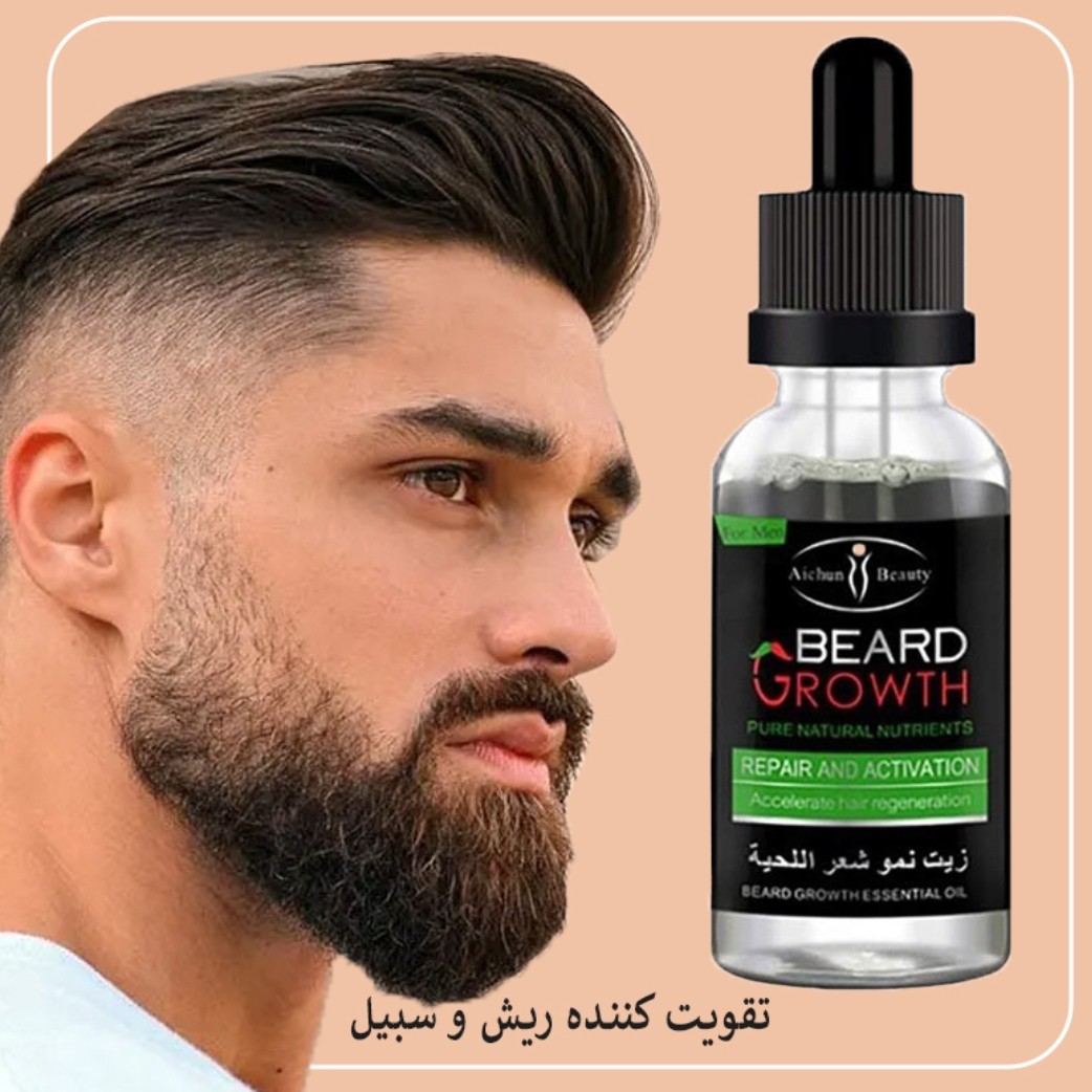 روغن ریش و سیبیل اورجینال روغن پرکننده ریش بالری