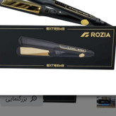 اتومو و مو حالت دهنده فول کراتین روزیا مدل HR-872