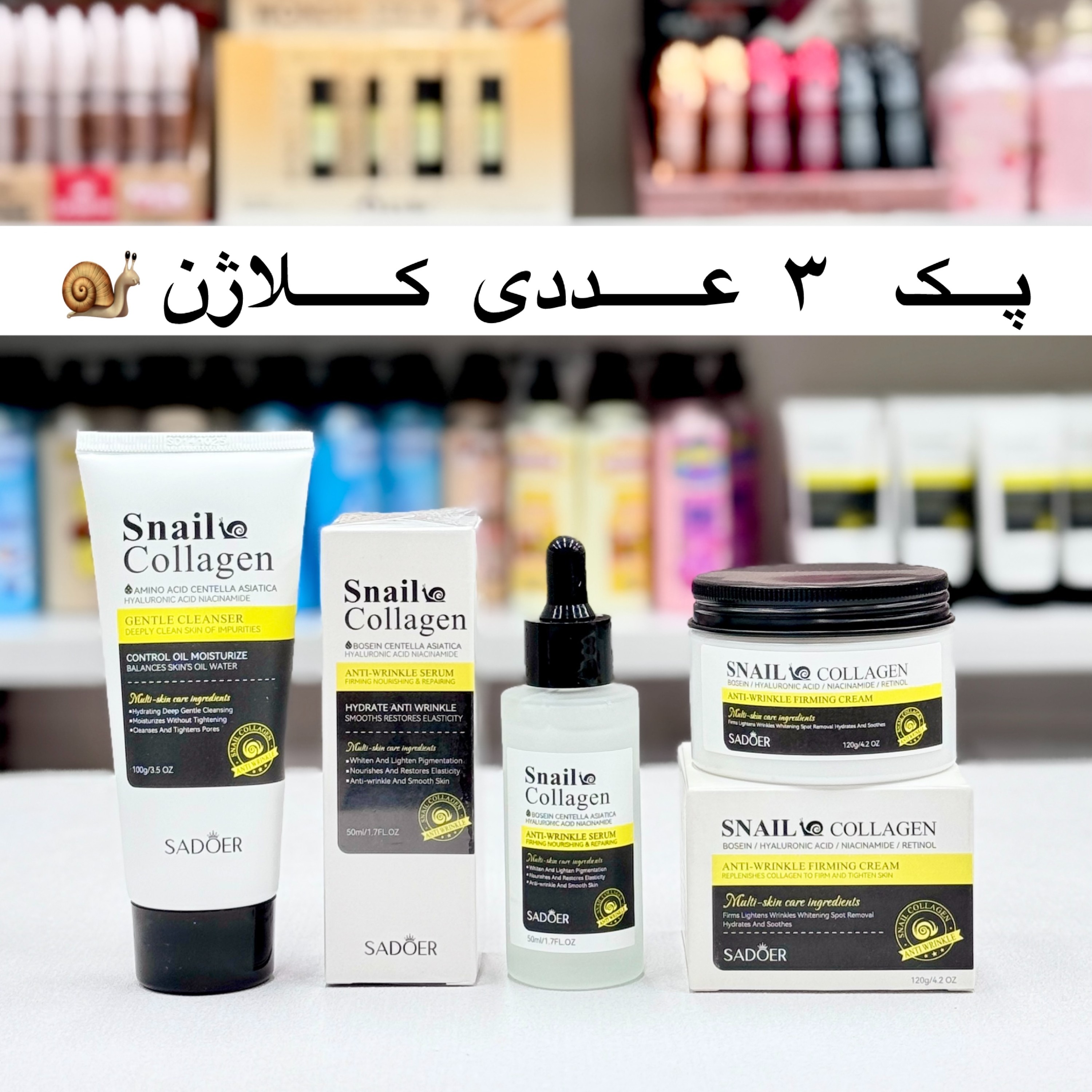 روتین پوستی کلاژن سادور ( فوم شستشو و سرم آبرسان و کرم آبرسان)
