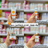 پک 4 عددی ویتامین سی بایوآکوا (آرایشی هوتران)