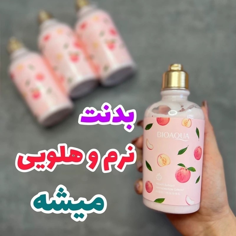 پک 2 عددی نمک بدن آلوئه ورا سادور و لوسیون هلو شاین دار