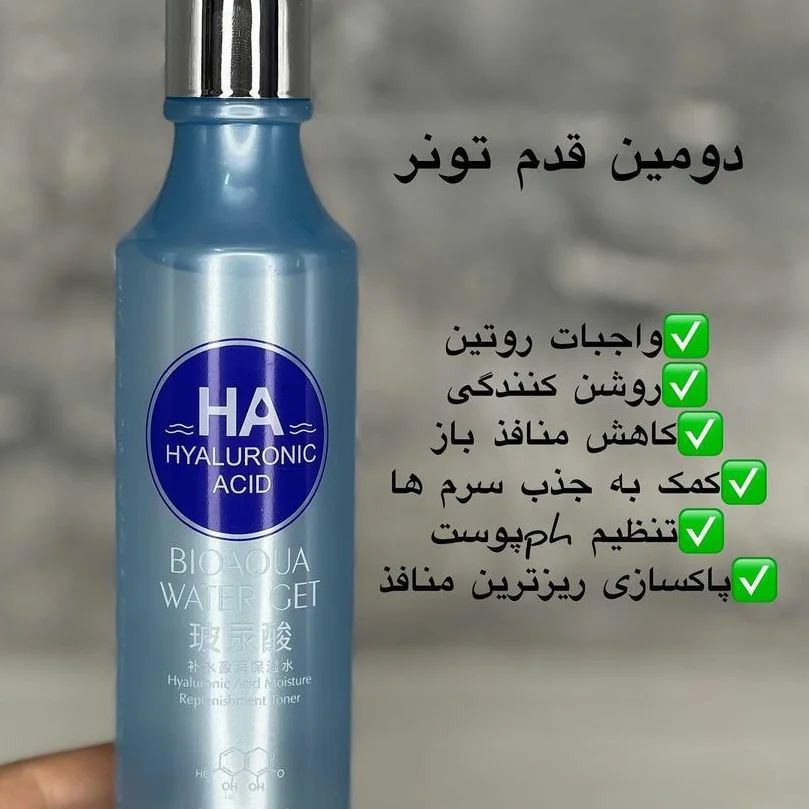 پک 4 عددی هیالورونیک اسید روتین پوست خشک و کم آب و ترمیم کننده (آرایشی هوتران)