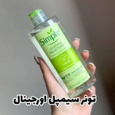 تونر سیمپل اصل بدون الکل (آرایشی هوتران)
